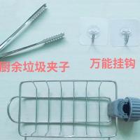 水龙头沥水篮子水槽洗碗布收纳架浴室不锈钢洗菜盆挂抹布置物架 小号-洗碗槽收纳四件套 厨房置物架