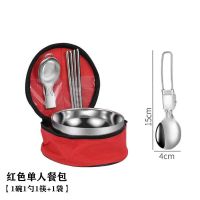 单双人户外野餐不锈钢碗勺筷折叠餐具套装便携式旅行游野营餐具包 红色单人餐包[1碗1勺1筷+1袋]