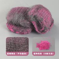 清洁球刷锅神器黑锅去污锅底除锈清洗油污水垢钢丝球不掉丝洗锅擦 清洁:油渍+水渍+污渍+茶渍+锈斑 含椰皂粉刷(10个装)