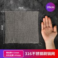 [用不坏]洗锅网不掉渣刷锅神器厨房家用洗碗钢丝球清洁球不锈钢 超细环/焊接/耐用一辈子(用坏包赔) 迷你(约10cm)适