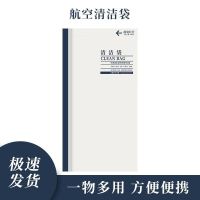 汽车清洁袋晕车呕吐袋果皮杂物车载自驾游旅行垃圾袋。 淋膜纸 风琴款式南航版