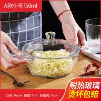 耐高温钢化玻璃碗家用面碗微波炉专用器皿汤碗带盖双耳大号玻璃煲 A款小号双耳煲