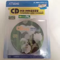 VCD DVd cd碟机清洗光碟/ 车载汽车音响导航清洁光盘液清洁剂电 cd