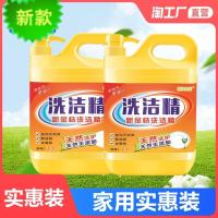 洗滴精 洗洁精 厨房诜j滴精先浩夜家用洸i碗碟不伤手泆涤济实惠装 图片所示