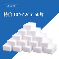 特价清洁海绵擦纳米魔力擦神奇百洁布厨房洗碗擦鞋洗车洗茶具 10*6*2CM 50块