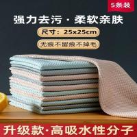 新疆百货哥厨房无痕吸水不掉毛擦玻璃鱼鳞抹布不留痕清洁布 颜色随机5条装
