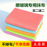 [5/10条装]擦玻璃抹布吸水不掉毛加厚擦玻璃毛巾鱼鳞抹布清洁布 [30×30cm]彩色五条装