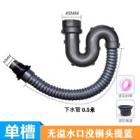 厨房洗菜盆加粗下水管不锈钢单双槽下水器 配件提篮洗碗池排水管 [单槽]0.5米S尾管没有钢头