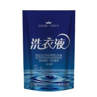 婉萱薰衣草香味洗衣液持久留香机洗手洗持久香天然家庭装备用 1斤袋装