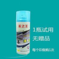 雀之王麻将清洗剂清洁剂全自动机麻桌配件洗麻将专用喷雾不消磁液 1瓶雀之王清洗剂[无]
