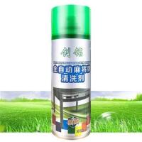 全自动麻将机专用清洗剂麻将牌清洁剂洗麻将清洗剂洗麻将清洗液 1瓶创铭(无)