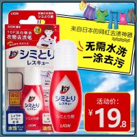 日本LION狮王免洗去渍笔便携式去污渍神器衣物油渍应急快速清洗剂