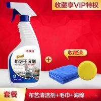 布艺沙发清洗剂免水洗清洁剂布艺免洗去污非神器强力墙布地毯干洗 一瓶500克