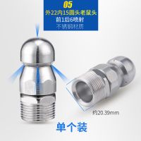 老鼠头/市政管道/下水道冲喷头高压洗车机专用不锈钢水喷嘴 前一后3 单独头