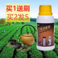 茶垢清洁剂清除剂去茶垢洗茶杯茶垢除垢剂杯茶具除茶渍 248g
