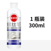 恒源祥真丝洗衣液剂香味持久桑蚕丝专用丝毛净清洗雪纺丝绸防褪色 1瓶装(300ml)