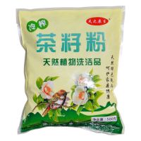 天之原生 天然茶籽粉/茶枯粉茶麸茶枯饼洗发洗头洗碗洗护一体泡脚 天之原普通粉500克*1包