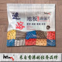 香港IVING速溶地板清洁片 家用清香型多效功能木地板留香强力去污 一袋[30片/袋]15%人选择
