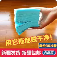 [新疆百货哥]地砖厕所清香拖地液除垢剂增亮瓷砖地板清洁片
