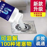 管道疏通剂粉强力通厕所下水道马桶地漏厨房油污溶解腐蚀堵塞物通 1瓶试用装[不够用]