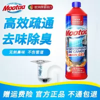 Mootaa管道疏通剂厕所堵塞神器厨房防除臭强力溶解马桶下水道堵塞 [店长推荐]管道疏通剂1000ml