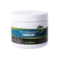 石材清洁粉大理石石英石台面清洁剂厨房瓷砖强力去污翻新清洗神器 1瓶装200g