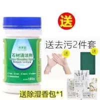 厨房大理石台面强力去污粉清洁剂家用石英石材清洗污渍深层去污剂 石材清洁粉[送百洁布+手套+香包]