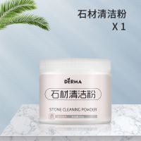 石材清洁粉大理石强力去污抛光瓷砖去渍家用厨房石英石台面清洗剂 石材清洁粉一瓶200g