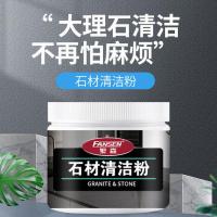 []石材清洁粉家用厨房石英石大理石深层去污粉清洁剂 石材清洁粉20g无*轟