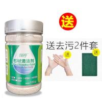 厨房石英石台面强力去污粉清洁剂家用大理石材清洗深层污渍去污剂 清洁剂[送百洁布+手套]