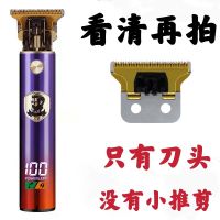 复古油头推光头神器理发器电推剪雕刻推发廊家用剃头电推子理发器 备用刀头