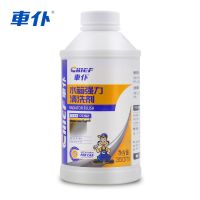 车仆水箱清洗剂防冻液水箱宝防锈堵漏深度除垢 水箱清洗剂