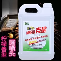 油烟净大桶装去重油污净重9.3斤饭店家庭通用大桶装批发 去重油污 净重9.3斤