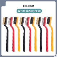 煤气灶清洁刷子3个装 油烟机灶台钢丝刷子厨房工具铜丝尼龙小刷子 [家用款]清洁刷#朩#/ 万能胶小毛刷--/*爩