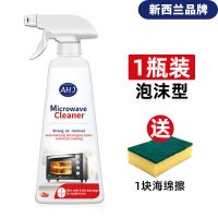 烤箱清洁剂内部专用清理神器微波炉油烟机强力去除油污油渍清洗剂 [1瓶][新西兰品牌]