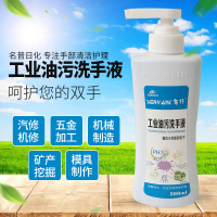 名仆工业重油污洗手液磨砂洗手粉汽修机油黄油洗手神器黑手变白手 500mL