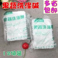 碱块老碱方便碱果蔬洗涤碱清洗厨房油烟机油污12块装多省