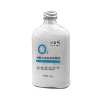 活氧泡泡强力去渍鲜氧颗粒杯奶瓶不锈钢玻璃洗衣瓷砖多功能清洁剂 1瓶/400g