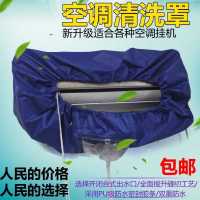 空调清洗罩防水罩接水罩室内挂机空调接水防水罩防护墙壁接水罩布 蓝色 空调清洗罩1.5-2p无配管普透明口