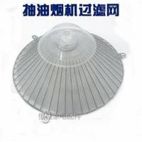 抽油烟机26cm过滤网内网 外网罩滤油网 抽油烟机通用配件 10个内网