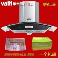 吸抽华帝油烟机油杯配件YB-3接油盒204E 203E 204F E06D E06C1 10*8硬杯一个