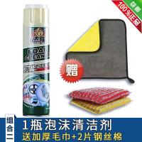 金达隆多功能泡沫万能清洁剂油烟机油污清洗剂厨房除重油污净神器 1瓶泡沫[赠毛巾钢丝棉]