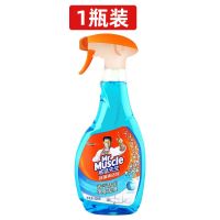 威猛先生玻璃清洗剂强力去污除垢家用擦玻璃喷雾液擦窗户玻璃神器 买450送50g共500g