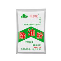 油烟机清洗剂厨房重油污去油剂清洁强力机油污净浓缩料兑水除油粉 一袋(2斤)