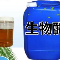 生物酶 生物分解酶 洗衣液专用洗涤原料 分解污渍 洗涤剂1kg