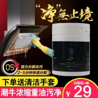 潮牛重油污粉泡泡超强去污渍去污神器清洁剂浓缩厨房清洁用品