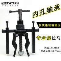 内轴承拉马内孔轴承拆卸工具三爪小型拉出拔轮器多功能内圈拉码器 内轴承拉马