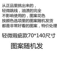 微瑕疵成人纱布大浴巾大毛巾沙滩巾儿童盖巾70*140不影响使用处理 瑕疵款三层图案随机发70*140
