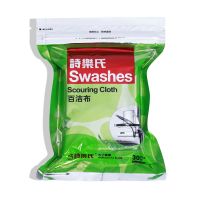 诗乐氏百洁布 一擦净强力去重油污抽油烟机煤气炉灶台渍 厨房清洁 30片单包(15%人选择)