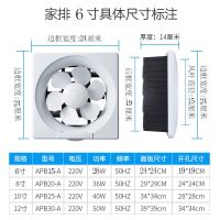 家用窗式排气扇换气扇强力静音大功率抽油烟机风扇厨房抽风机油烟 6寸 白色